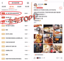 最新网红爆料网站澳门 第1张 最新网红爆料网站澳门 第1张